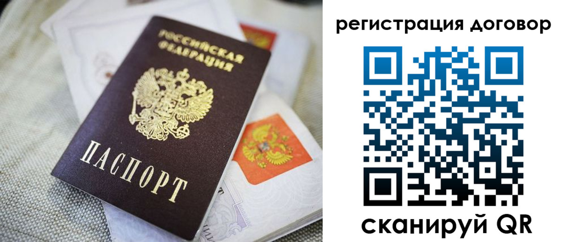 прописка для военкомата в Кузнецке