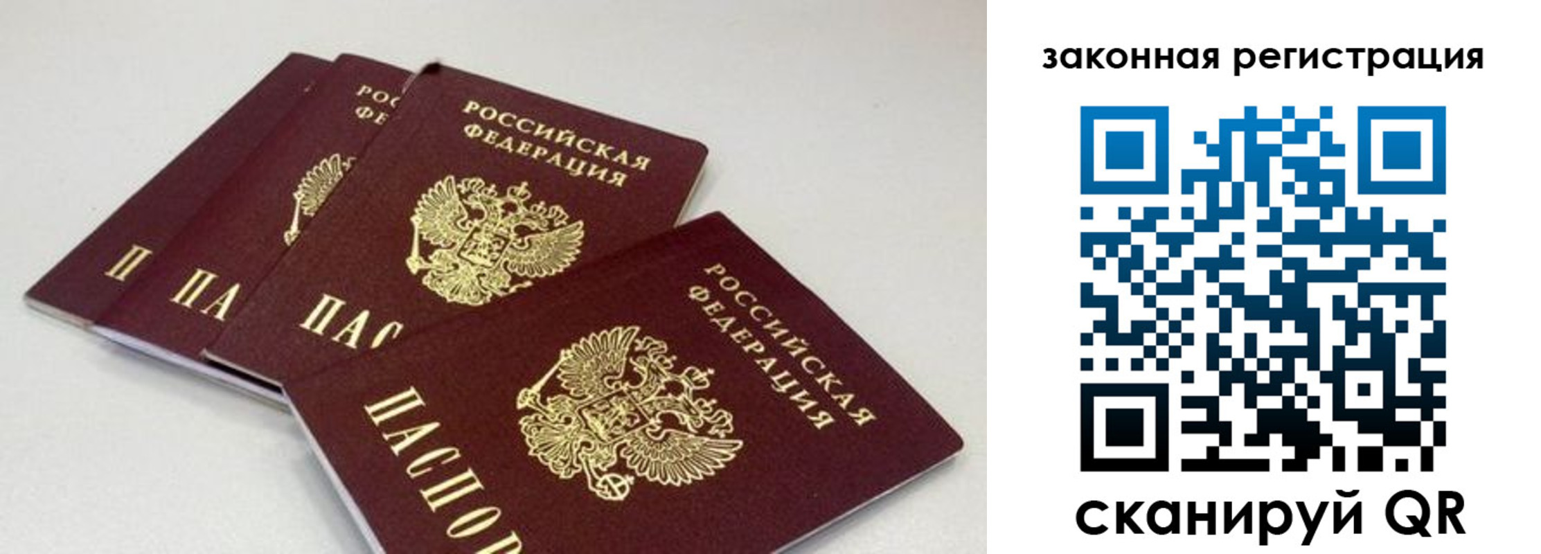 временная регистрация в Кузнецке