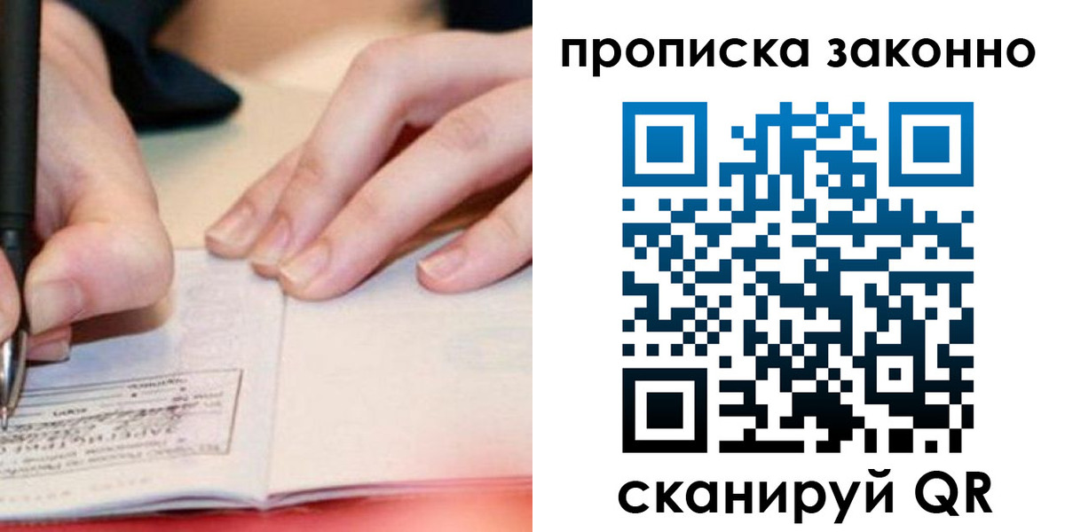 прописка иностранных граждан в Кузнецке