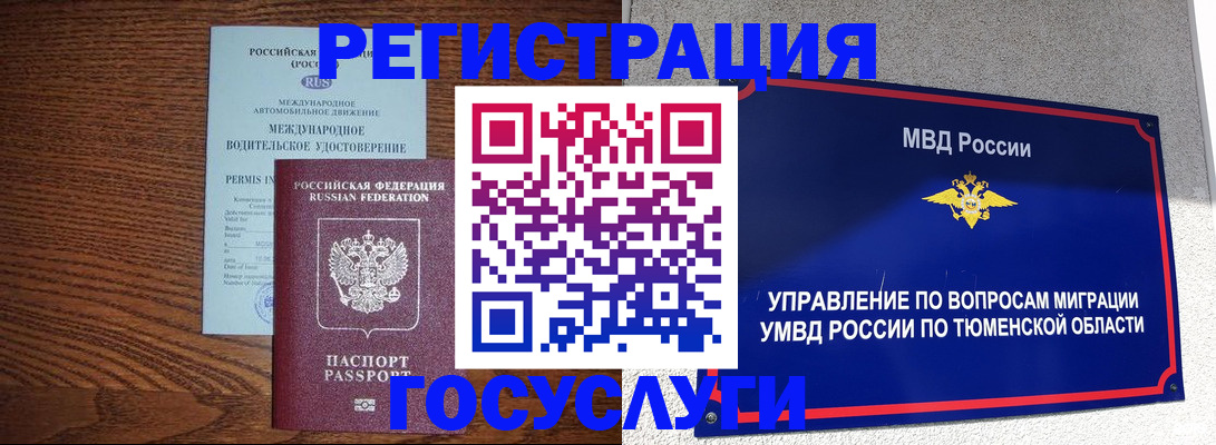 временная регистрация в квартире в Кузнецке