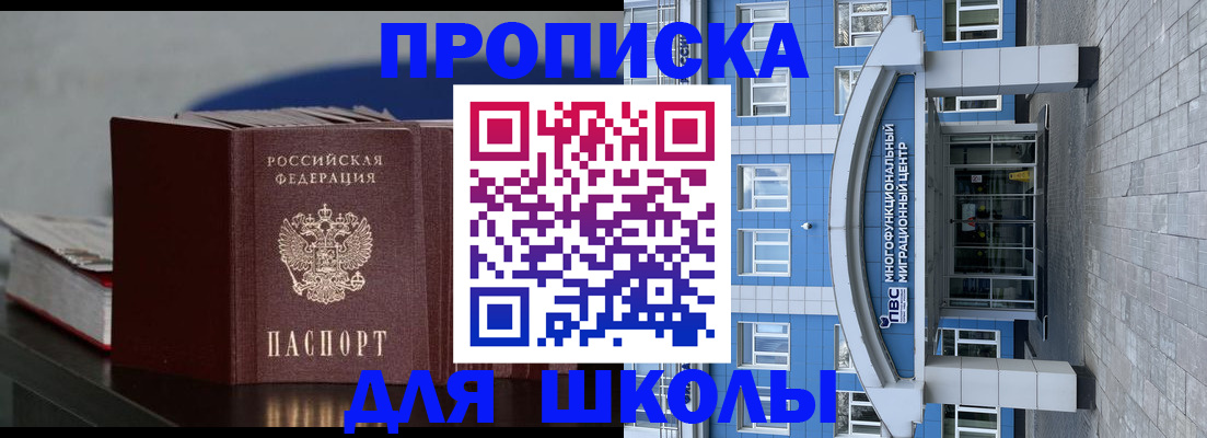 прописка регистрация в Кузнецке