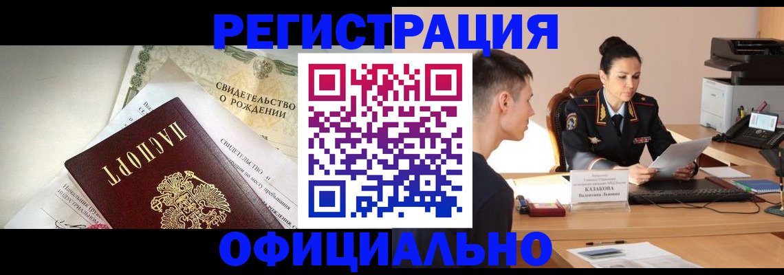 найти адрес прописки в Кузнецке