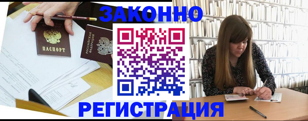 временная регистрация для школы в Кузнецке