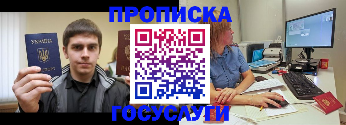 временная регистрация в квартире в Кузнецке
