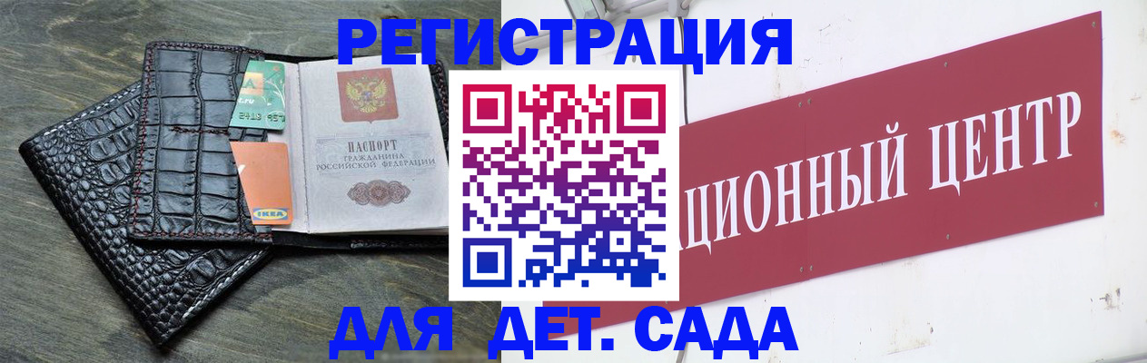прописка штамп в Кузнецке