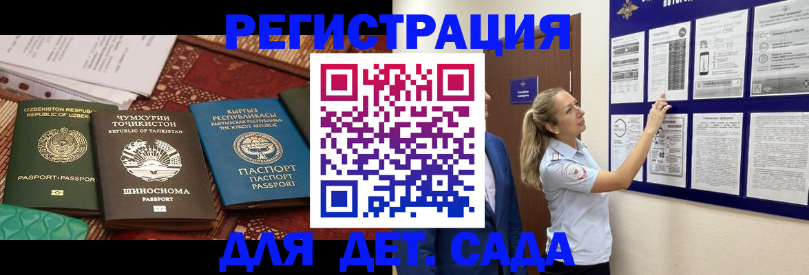 временная регистрация для всех в Кузнецке