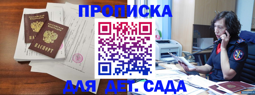 временная регистрация адрес в Кузнецке