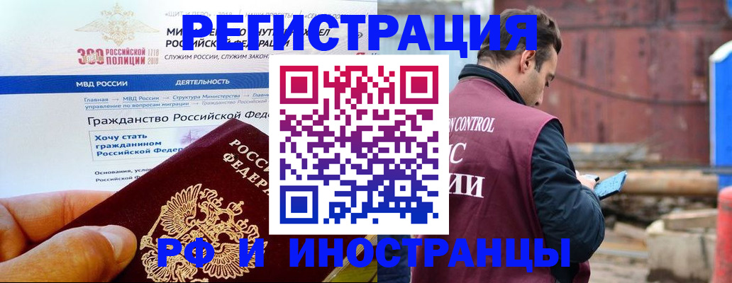 прописка 2025 в Кузнецке